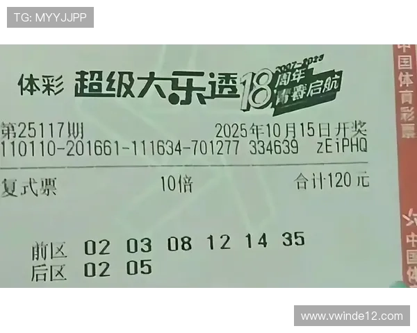 大乐透第117期开奖号码预测与精准分析